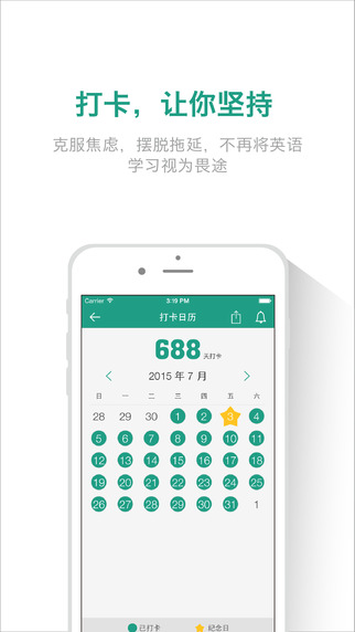 扇貝單詞