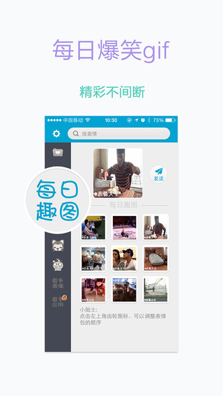 表情大全app