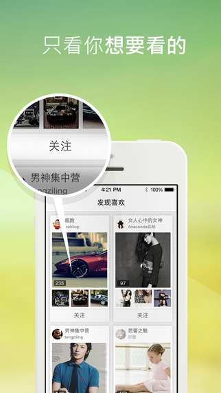 花瓣app