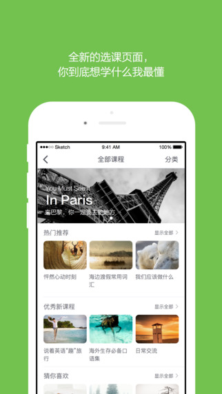 英語流利說