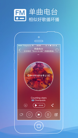 咪咕音樂