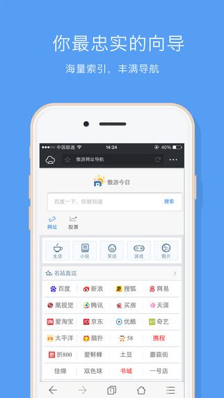 傲游云瀏覽器
