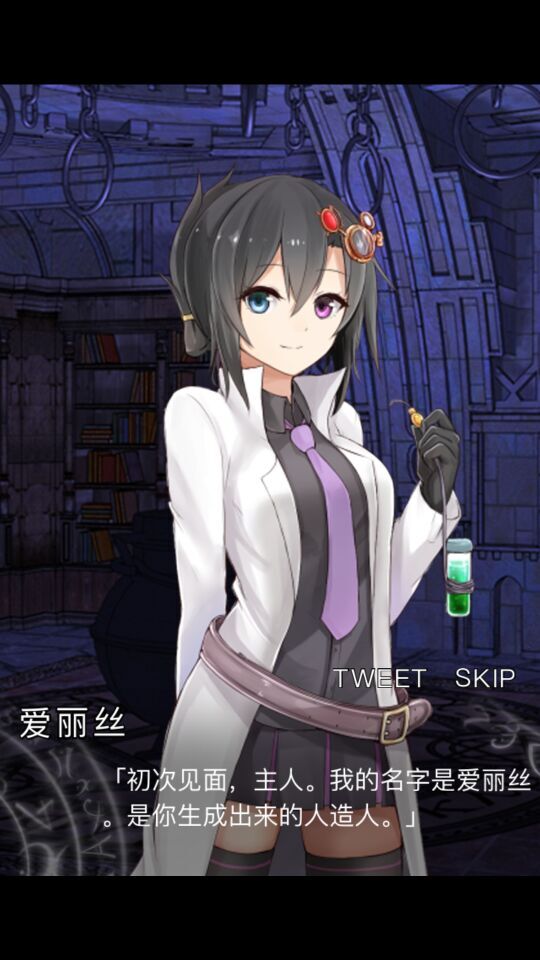 境界的煉金術(shù)師