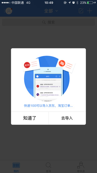 快遞100