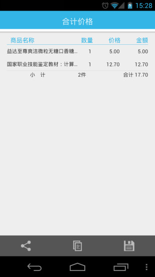 二維碼掃描