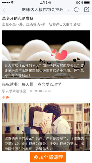 網易云課堂