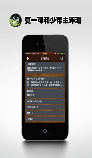 暴雪游戲 for 爐石傳說
