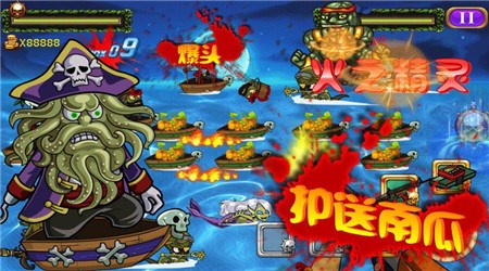 海盜大戰(zhàn)僵尸