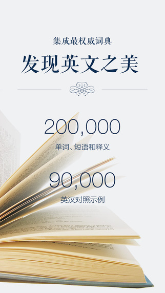 金山詞霸