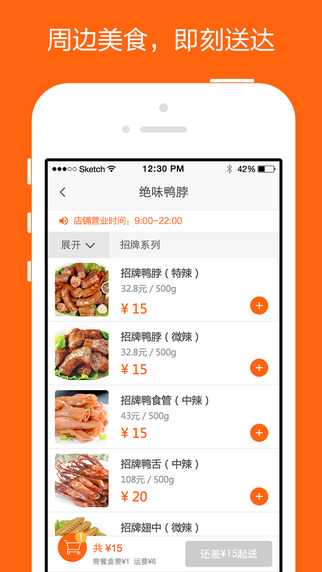 派樂趣