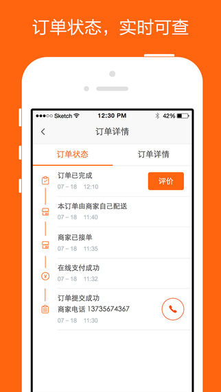 派樂趣