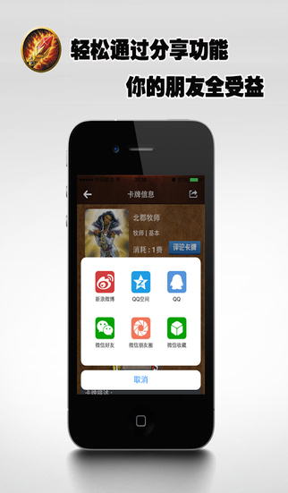 暴雪游戲 for 爐石傳說