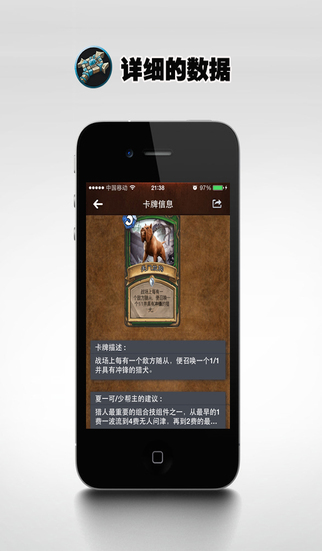 暴雪游戲 for 爐石傳說
