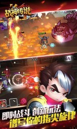 戰(zhàn)神傳說