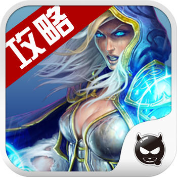 暴雪游戲 for 爐石傳說