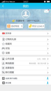天翼導(dǎo)航