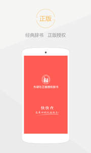 快快查漢語字典
