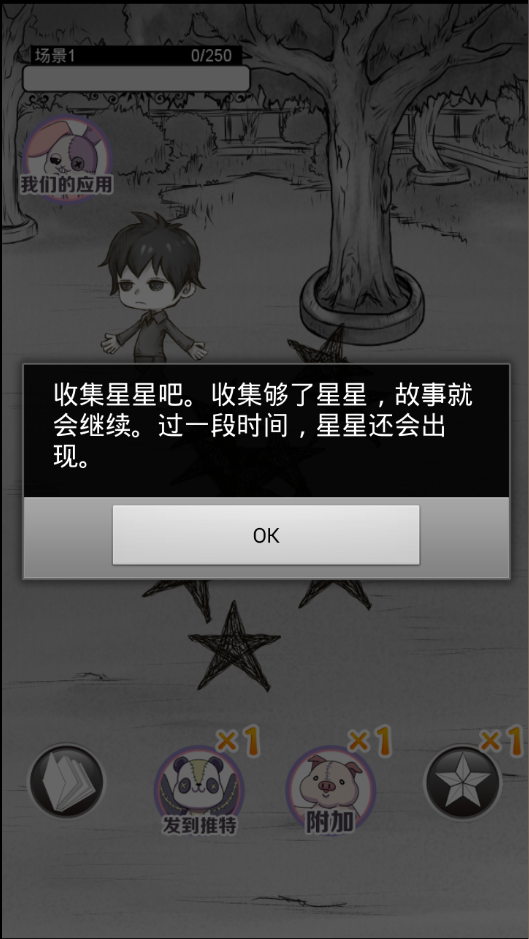 不完整的我與夏天與你 中文漢化版