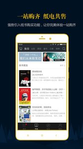 當(dāng)當(dāng)讀書