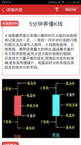 股票入門