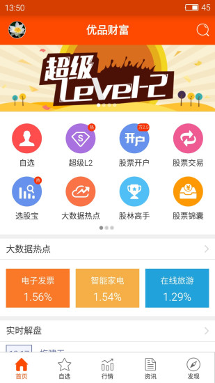 優(yōu)品財富