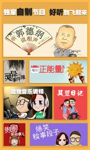 酷我聽(tīng)書(shū)