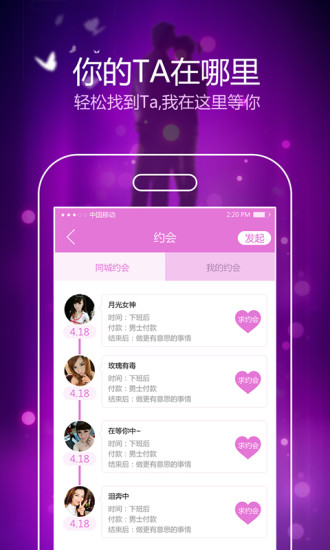 牽手戀