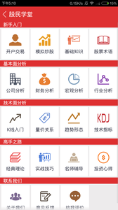 股票入門