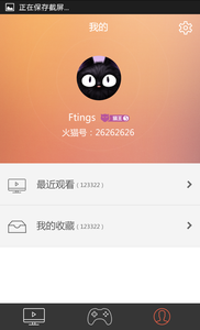 火貓TV
