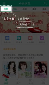 360小說大全