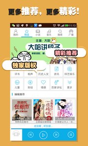 酷我聽(tīng)書(shū)