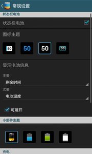 智能省電王
