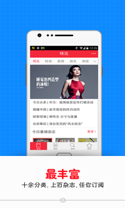 雜志匯