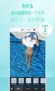 POCO相機