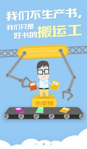 360小說大全