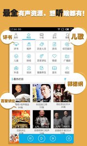 酷我聽(tīng)書(shū)