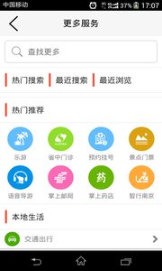 和生活