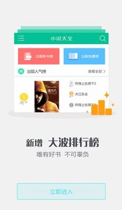 360小說大全