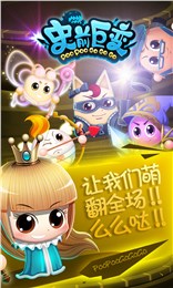 史前巨變