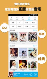 酷我聽(tīng)書(shū)