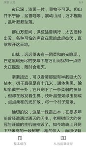 360小說大全