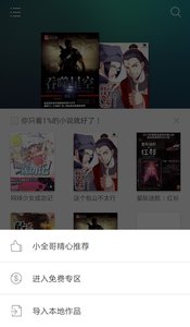 360小說大全