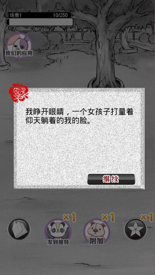 不完整的我與夏天與你 中文漢化版