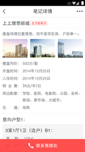 搜狐購房助手