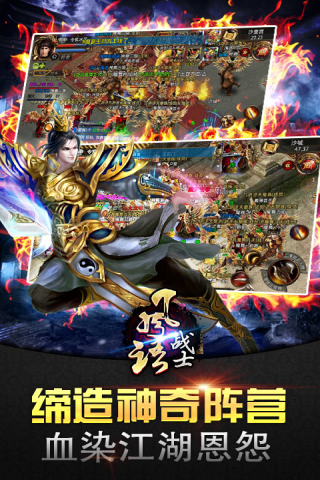 風語戰士