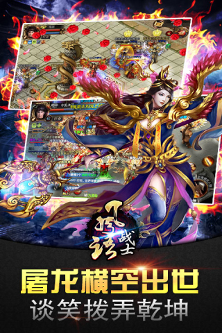 風語戰士