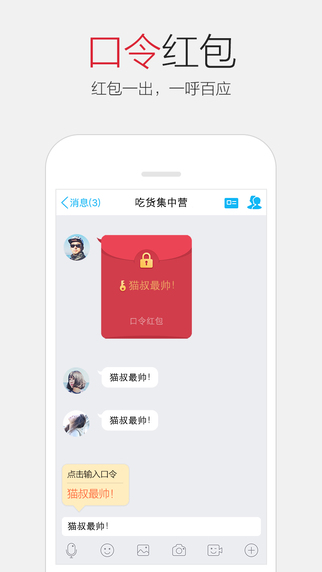 手機(jī)QQ