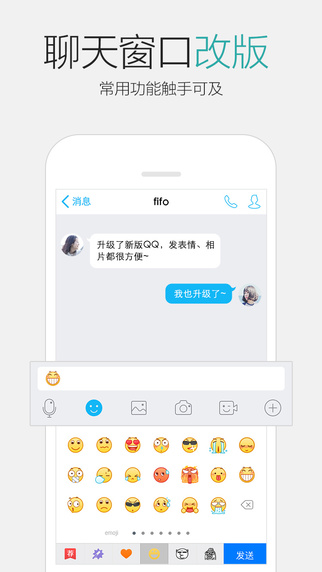手機(jī)QQ