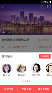 搜狐購房助手