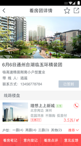 搜狐購房助手